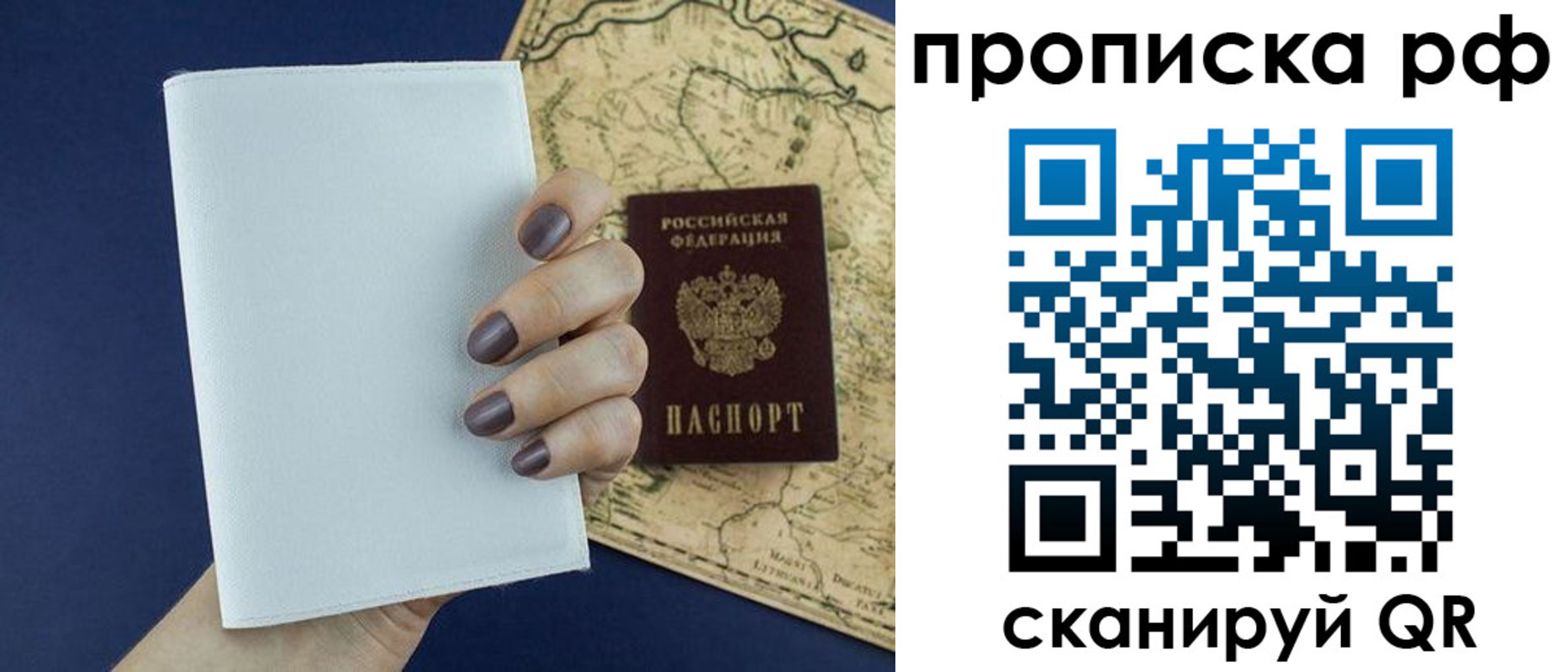 прописка паспорт в Яровом