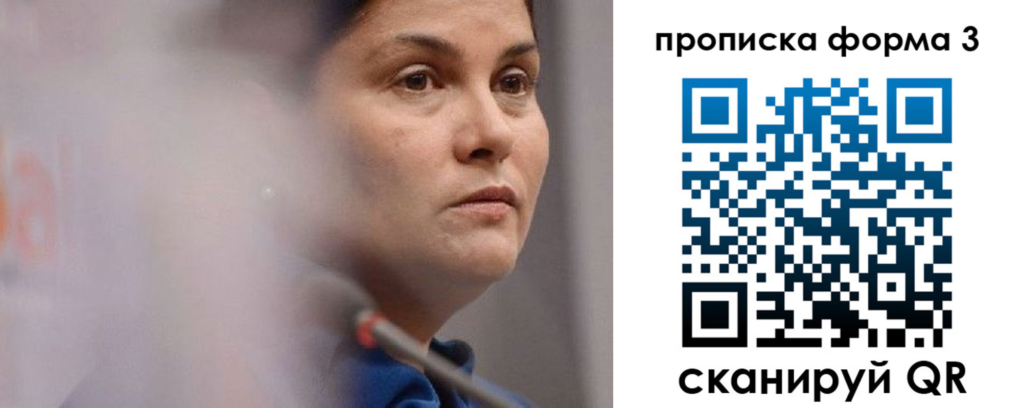 прописка 2025 в Яровом