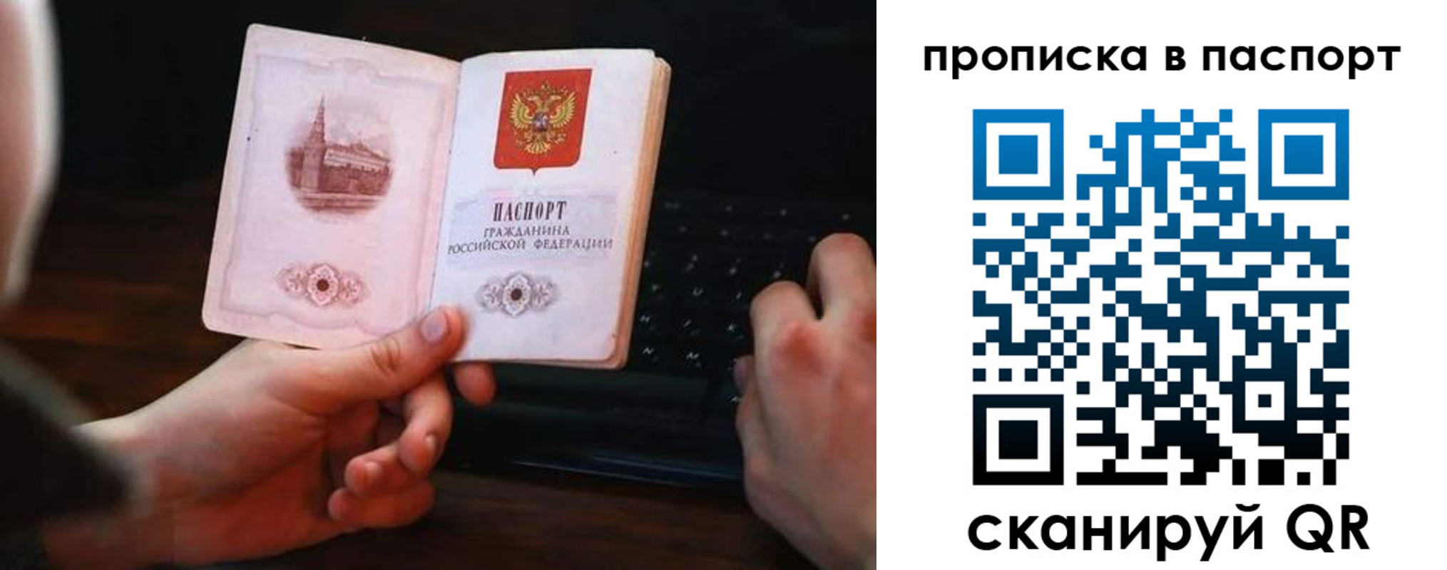 временная регистрация для всех в Яровом