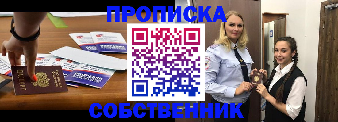 временная регистрация адрес в Яровом