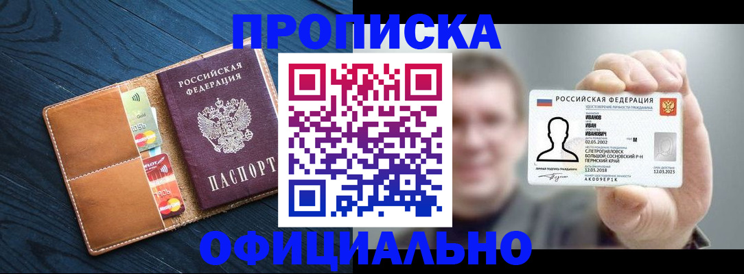 временная регистрация собственник в Яровом