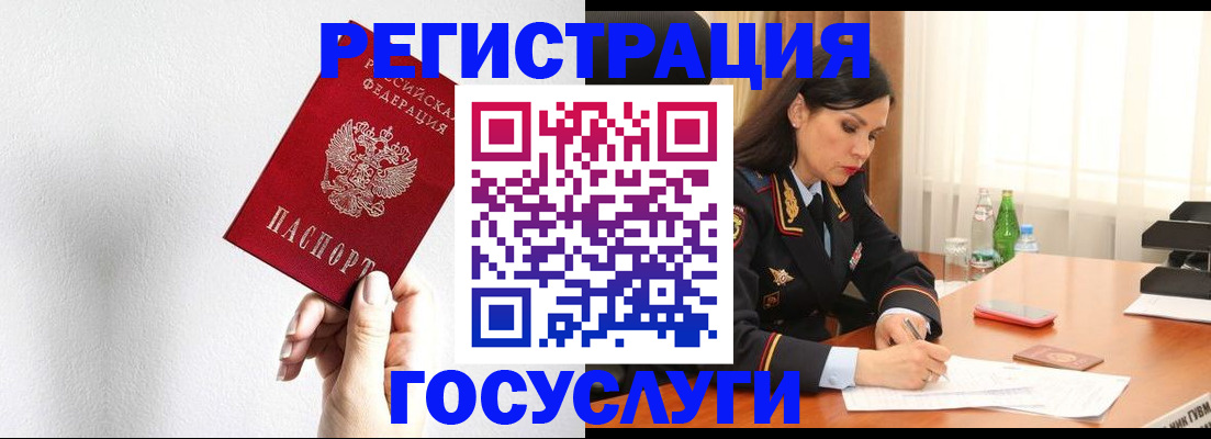 прописка для военкомата в Яровом