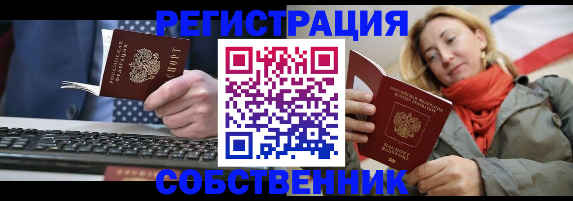 временная регистрация госуслуги в Яровом