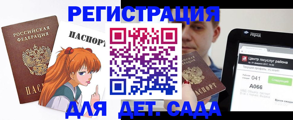 временная регистрация госуслуги в Яровом