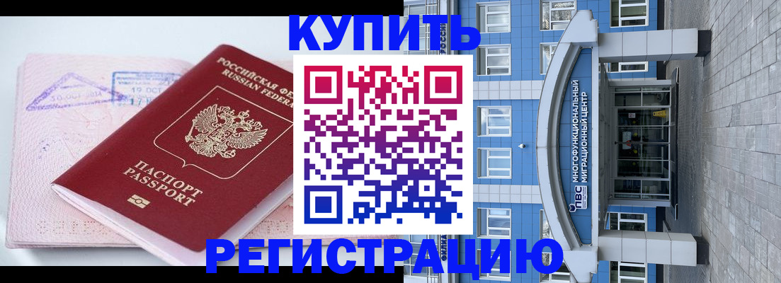 регистрация в Яровом