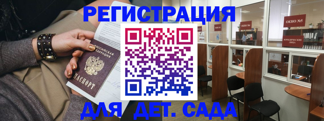 временная регистрация в Яровом